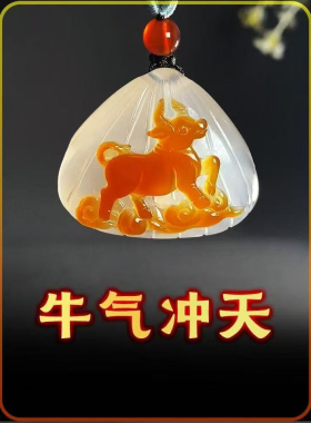 纯天然玛瑙俏色巧雕牛气冲天掌上明珠吊坠手工雕刻男女款贝壳挂件