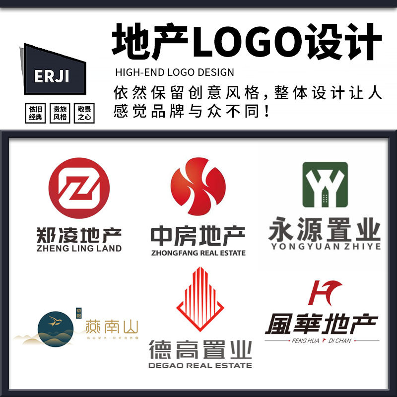 店名房屋建筑房地产logo设计中介装修品牌图标头标住宅二手房头像