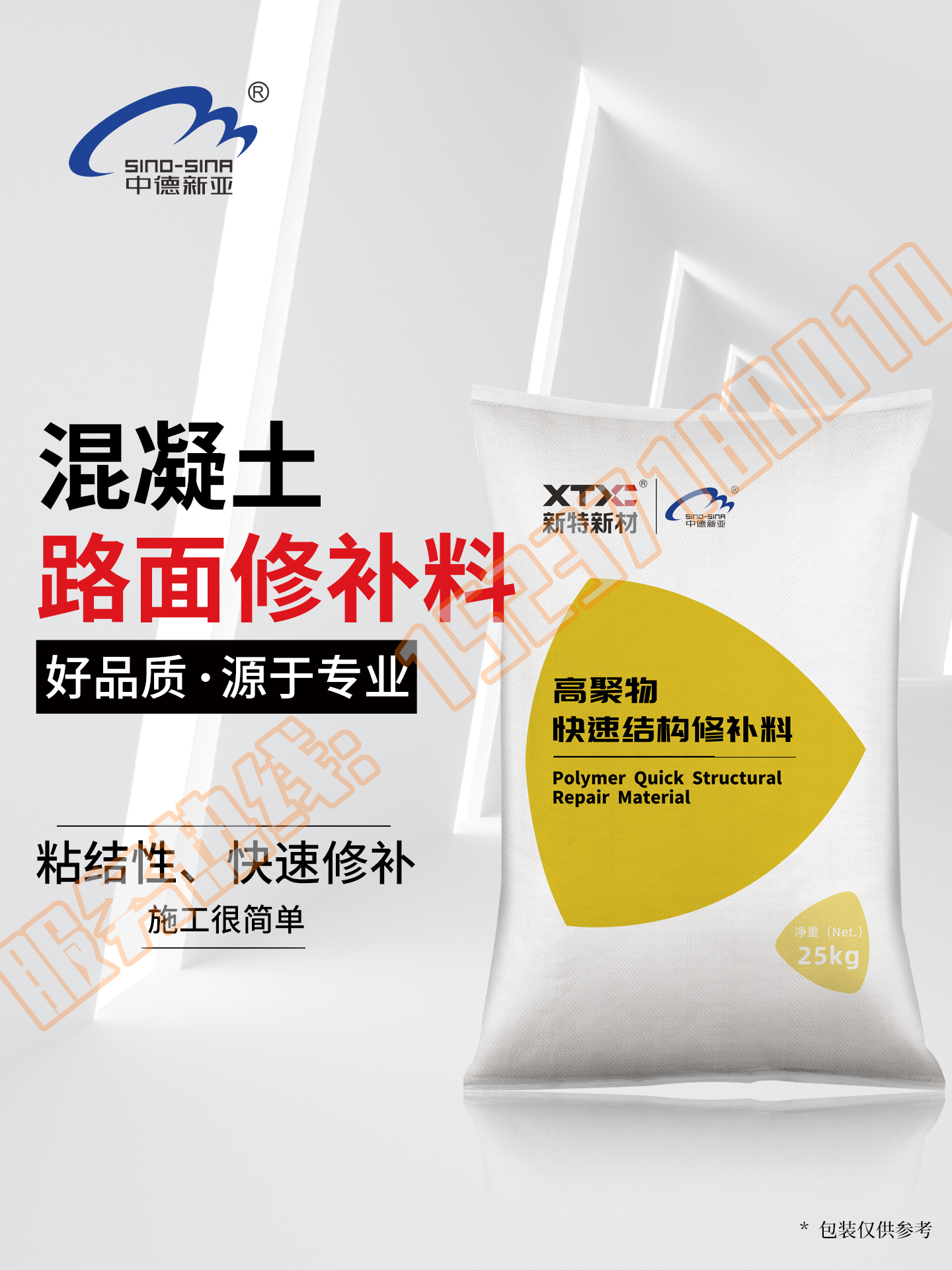 水泥路面修补料混凝土地面起沙起露石子快速砂浆高强度快干修覆剂