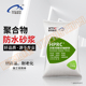 聚合物水泥防水砂浆内墙外墙防渗抹面砂浆抗渗补漏耐酸碱抗裂砂浆