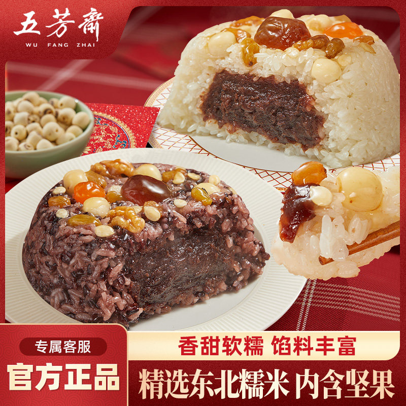 五芳斋八宝饭糯米饭豆沙甜血糯米多口味软糯点心年夜饭年货老字号,粮油调味/速食/干货/烘焙,自热米饭,淘宝优惠券,粉丝福利购,淘宝优惠卷