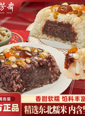 五芳斋八宝饭糯米饭豆沙甜血糯米多口味软糯点心年夜饭年货老字号