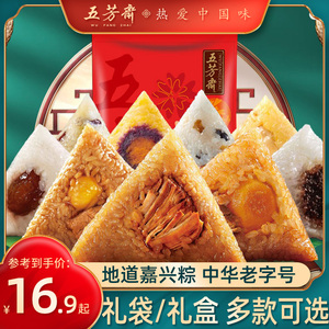 五芳斋礼盒装鲜肉蛋黄蜜枣豆沙粽子