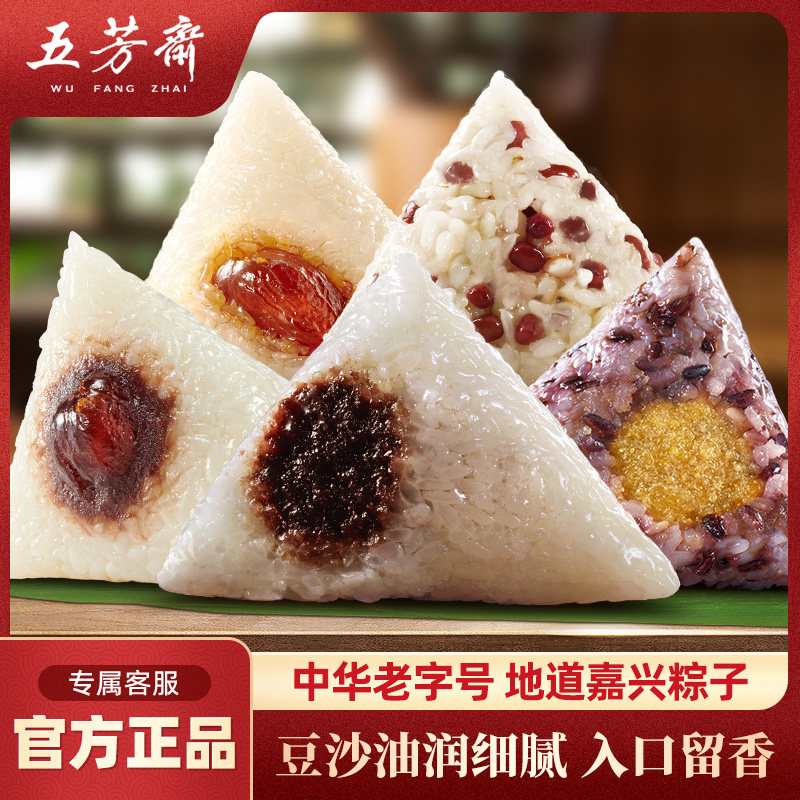 五芳斋粽子豆沙蜜枣粽紫糯栗蓉粽枣泥赤豆甜粽嘉兴粽子团购老字号,粮油调味/速食/干货/烘焙,粽子,淘宝优惠券,粉丝福利购,淘宝优惠卷