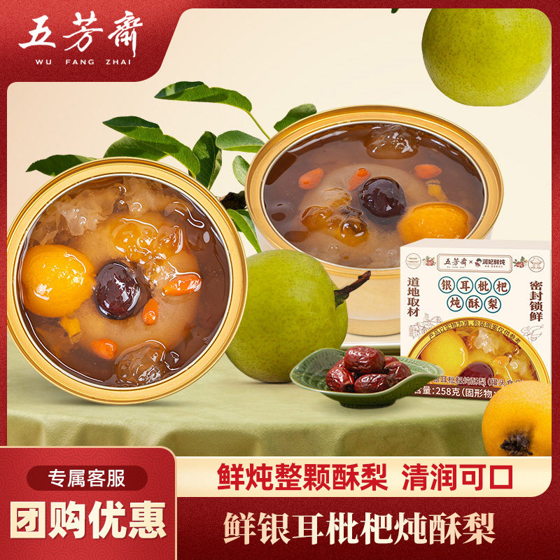 五芳斋鲜银耳枇杷炖香梨速食粥桃胶早餐杯装粥营养炖奶老字号,粮油调味/速食/干货/烘焙,速食粥,淘宝优惠券,粉丝福利购,淘宝优惠卷