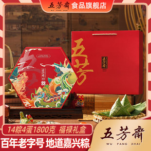 五芳斋粽子礼盒福禄猪肉粽豆沙粽咸鸭蛋嘉兴特产端午节日团购送礼