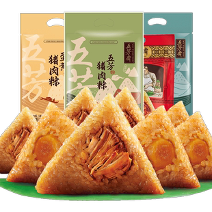 五芳斋粽子肉粽蛋黄大肉粽豆沙粽甜粽粽叶新鲜粽子端午嘉兴粽子