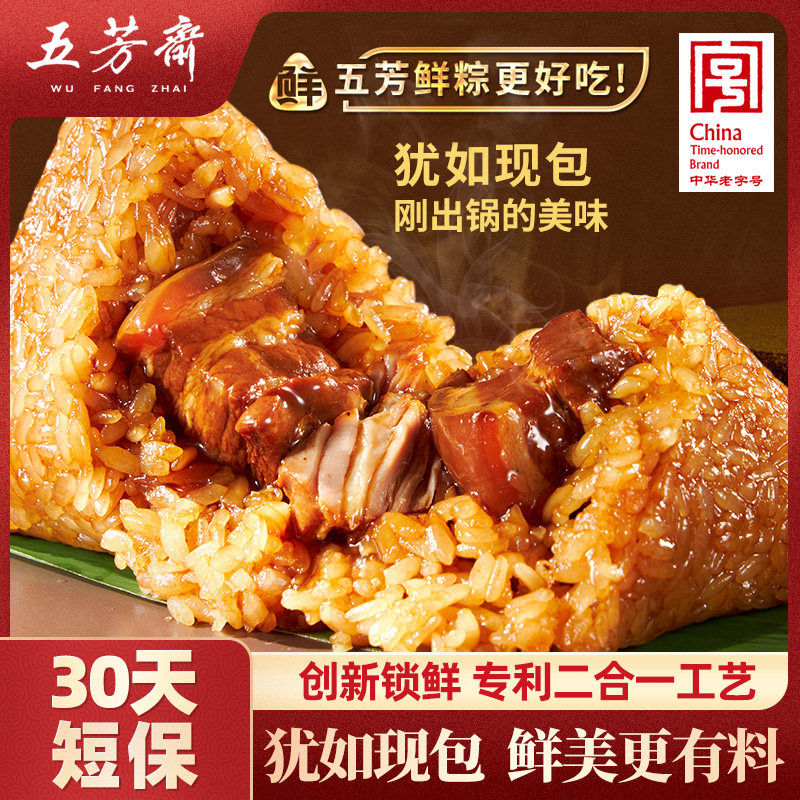 五芳斋粽子新鲜短保30天双蛋黄五花肉粽豆沙蜜枣嘉兴特产早餐速食,粮油调味/速食/干货/烘焙,粽子,淘宝优惠券,粉丝福利购,淘宝优惠卷