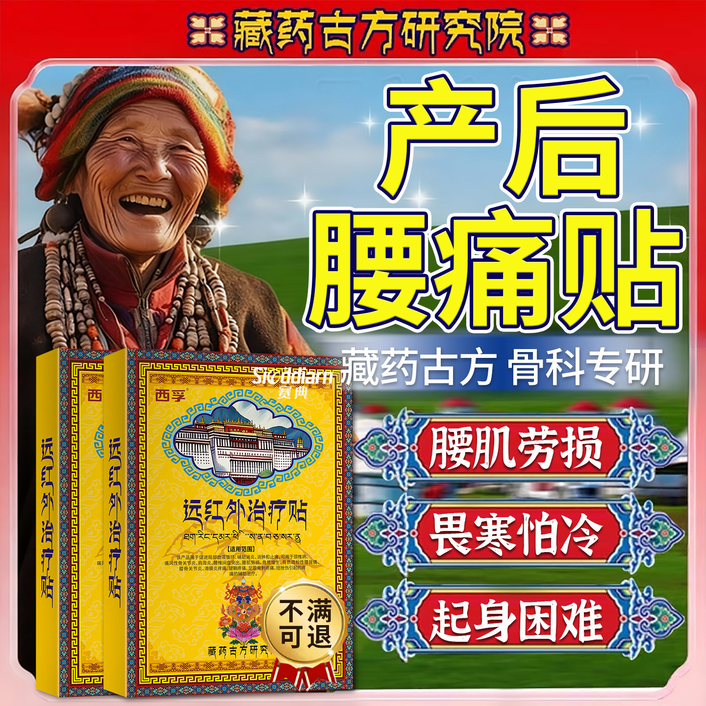 产后腰痛贴膏腰肌劳损专用膏药贴月子病受风腿凉尾椎骨腰疼热敷YU