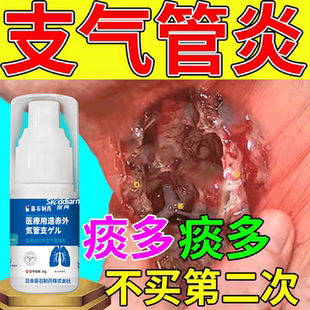 支气管炎喷雾剂止咳贴哮喘药慢性根咳嗽可搭辅助治疗膏药贴茶包YY