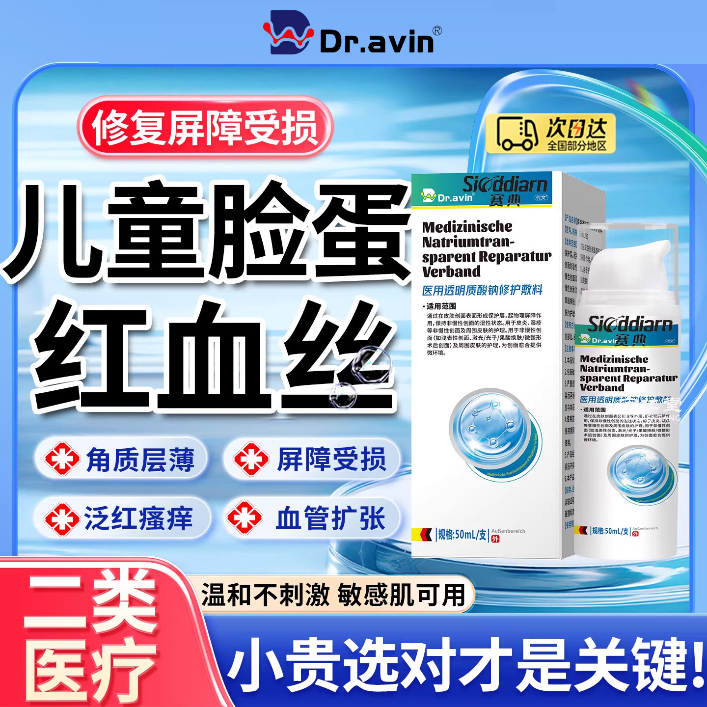 儿童去红血丝敏感肌修复脸部泛红屏障受损角质层增厚红脸蛋面霜YU