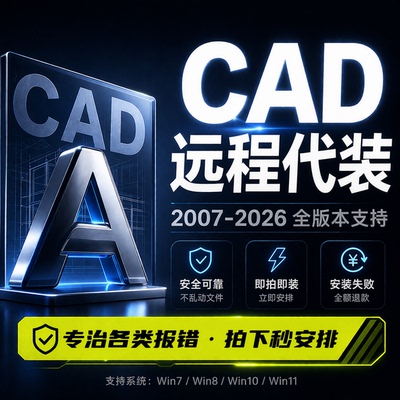 安装失败全额退款|十年经验