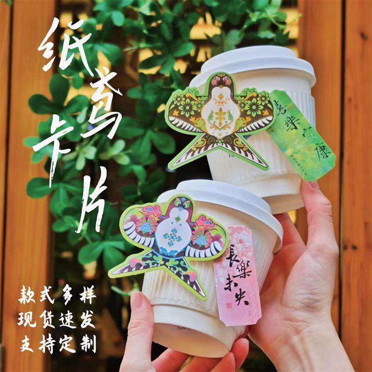 春天纸鸢咖啡奶茶杯套饮品异形一次性杯子套风筝郁金香可定制LOGO