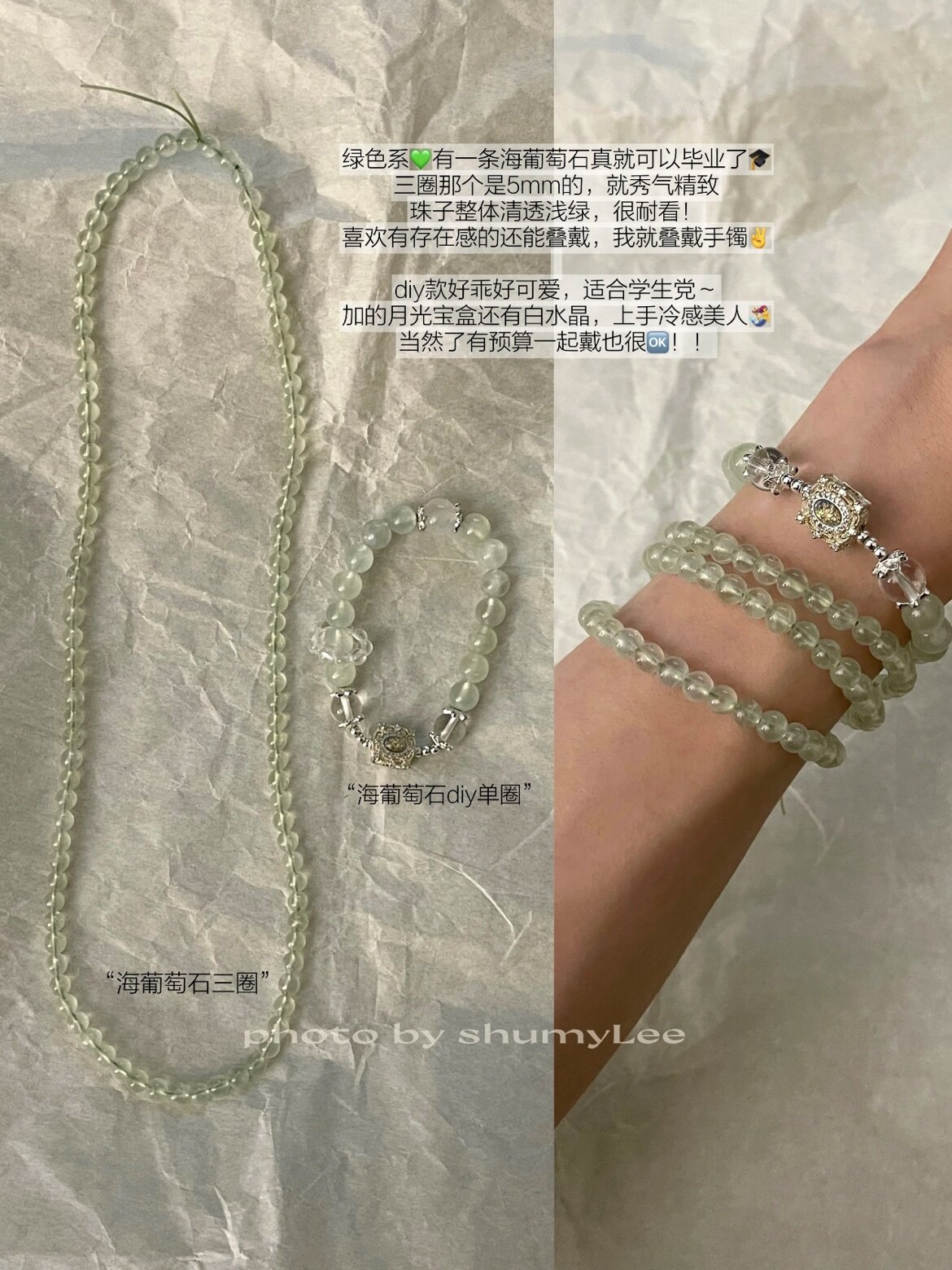 天然葡萄石三圈 小清新水晶手串 高级感冰种5m精致小珠配证书礼盒