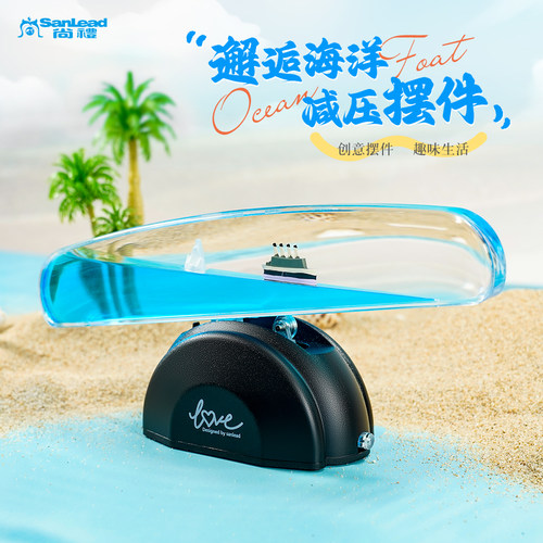 创意解压小礼物电动摇摆海浪