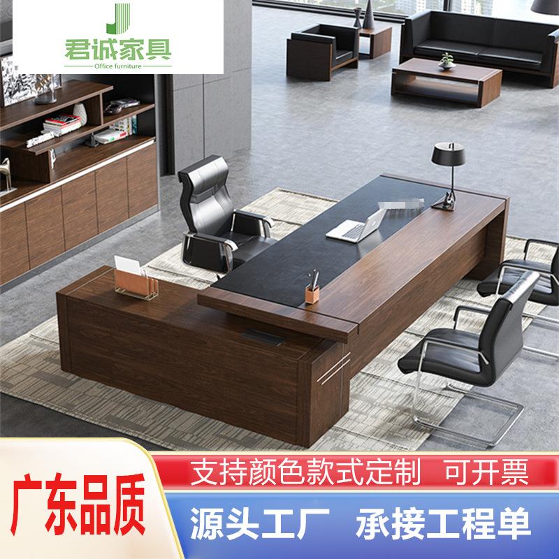 简约现代办公桌老板桌经理办公室桌椅组合大班台主管总经理电脑桌