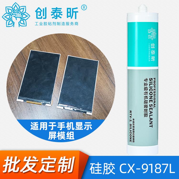 显示屏FPC固定保护硅胶耐候汽车密封胶水单组份防火密封胶软胶