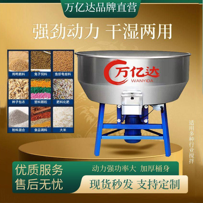 304定制不锈钢拌料机饲料颗粒机拌药养殖饲料搅拌机种子包衣化肥,五金/工具,拌料机,淘宝优惠券,粉丝福利购,淘宝优惠卷