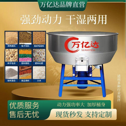 养殖场不锈钢饲料搅拌机