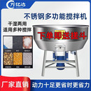 304定制不锈钢拌料机饲料颗粒机拌药养殖饲料搅拌机种子包衣化肥