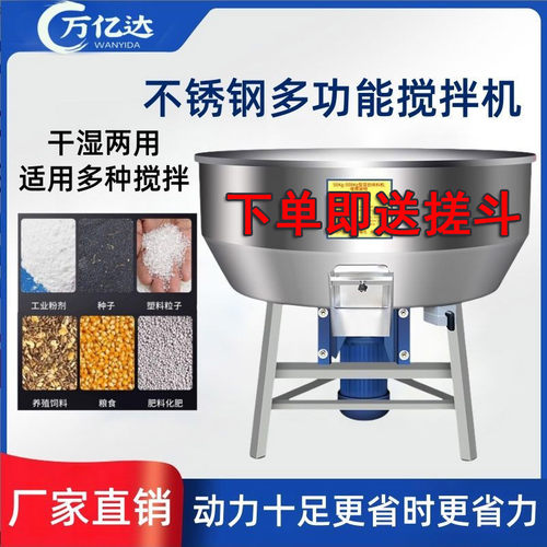 养殖场不锈钢饲料搅拌机