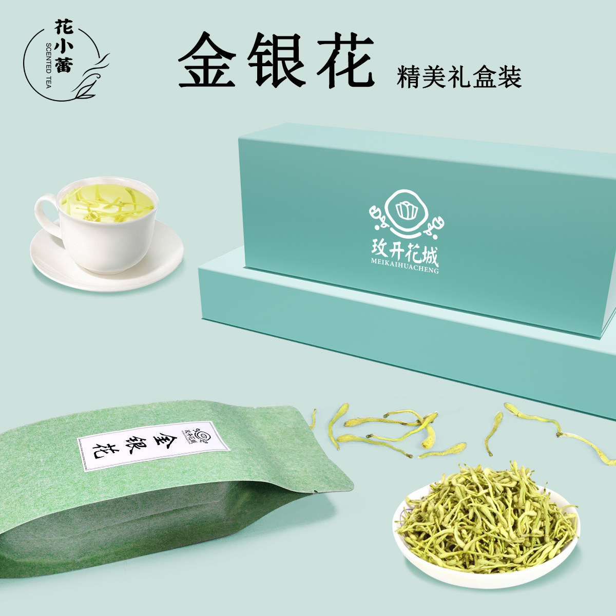 花小蕾金银花茶礼盒装有绒毛花蕾花苞送礼节礼花草茶叶旗舰店正品