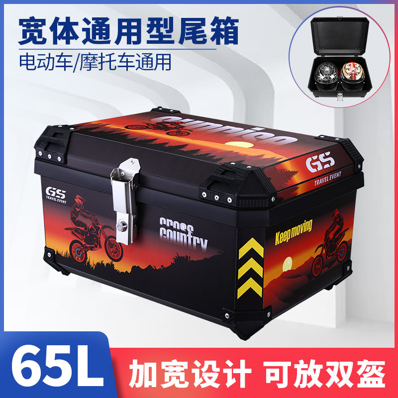 快拆65L大容量佳御110 巧格i125摩托车通用塑料尾箱电动车后备箱