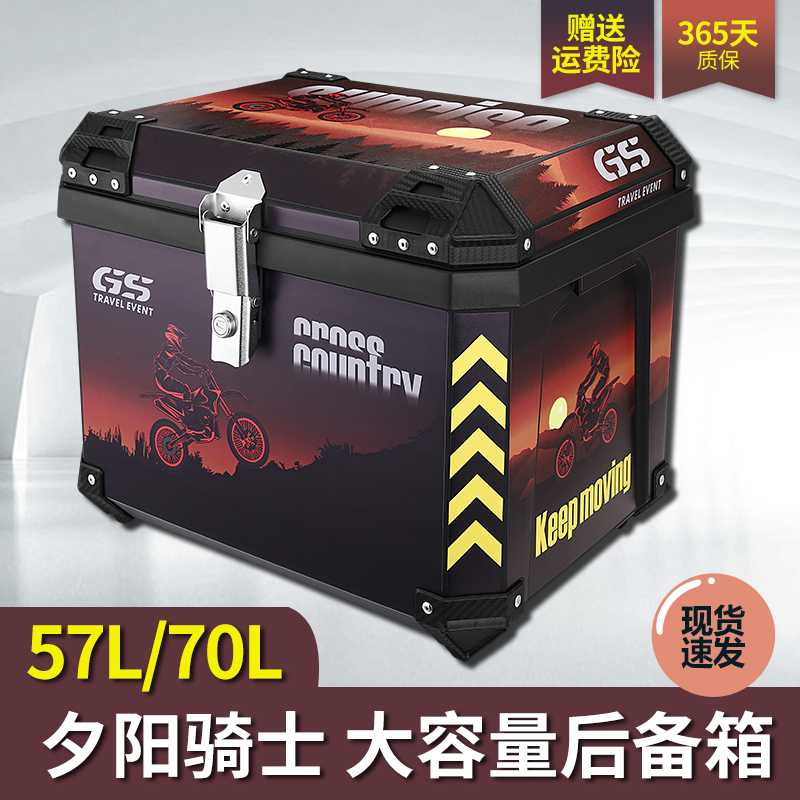 70L踏板摩托车后备箱大容量uhr150铃木uy125通用九号电动车后尾箱