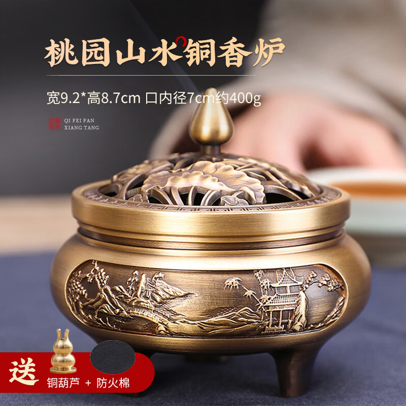 器非凡桃园山水盘香炉图片