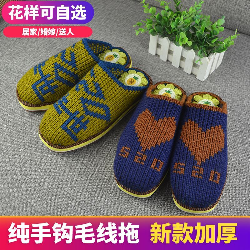 勾好的毛线拖鞋手工针p织钩织成品鞋纯编织暖鞋防滑底男女款居家