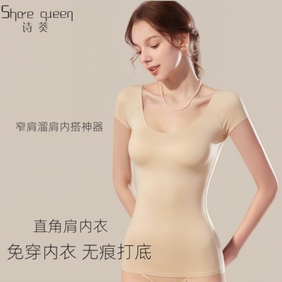 share queen/诗葵无痕打底T恤背心一体式肩垫窄溜肩直角肩内衣