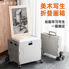 画尽繁华美术生折叠画箱艺考小推车户外写生车美术专用画车画板画架拖车拉车大容量画包收纳画箱集训写生推车