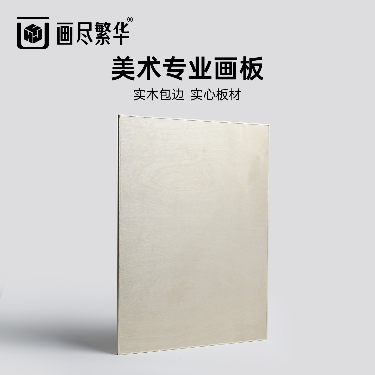 实木便携写生画板美术生专用4K初学者儿童成人半开木质画架支架式4开绘图板8K速写板素描工具套装全套画板图片