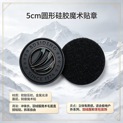 自粘式刺绣贴衣服上的贴补丁贴