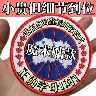 大鹅logo标魔术贴圆形标志羽绒服补丁贴刺绣贴衣服装饰潮牌标贴