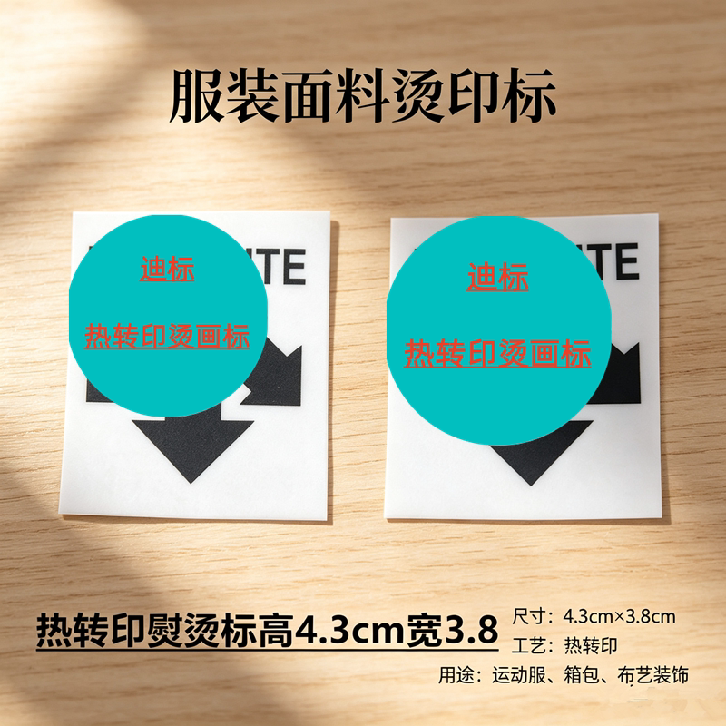 衣物硅胶热转印烫印贴logo修复
