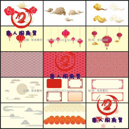 古典传统花纹祥云花边纹理元素图案中国风边框线灯笼PSD设计素材