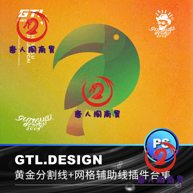 PS平面设计辅助插件黄金分割线网格辅助线插件合集