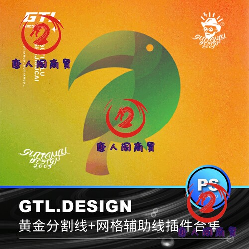 PS平面设计辅助插件黄金分割线网格辅助线插件合集
