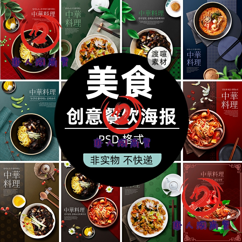 中式美食餐饮面条样机菜单海报广告设计PSD模板高清图片合成素材