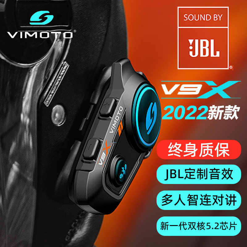 维迈通V9X V9S摩托车头盔蓝牙耳机JBL单元专用全盔内置对讲机底座 摩托车/装备/配件 头盔耳机 原图主图