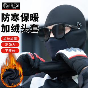 锐飞鲨夏季 加厚加绒防风保暖骑行面罩 冰丝摩托车头套防晒头套冬季
