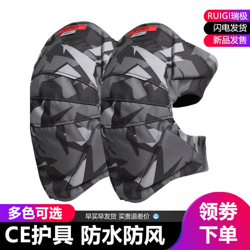 瑞极ruigi冬季摩托车男护腿防风