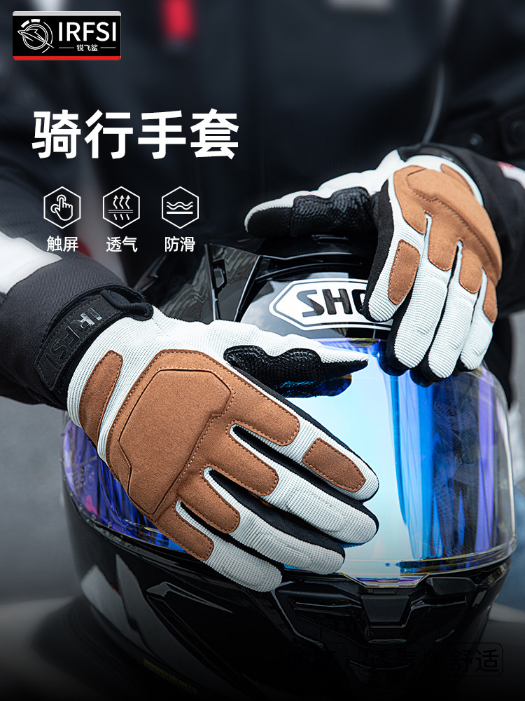 锐飞鲨X3摩托车骑行手套夏季赛车骑士机车防摔护壳防护男款手套