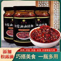 紅油辣椒涼拌菜串串調(diào)味