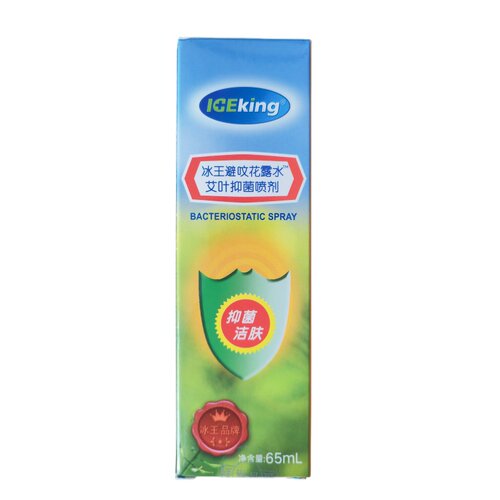 冰王避蚊花露水65ml冰王避蚊乐防蚊户外野菊花止痒露艾叶抑菌喷剂