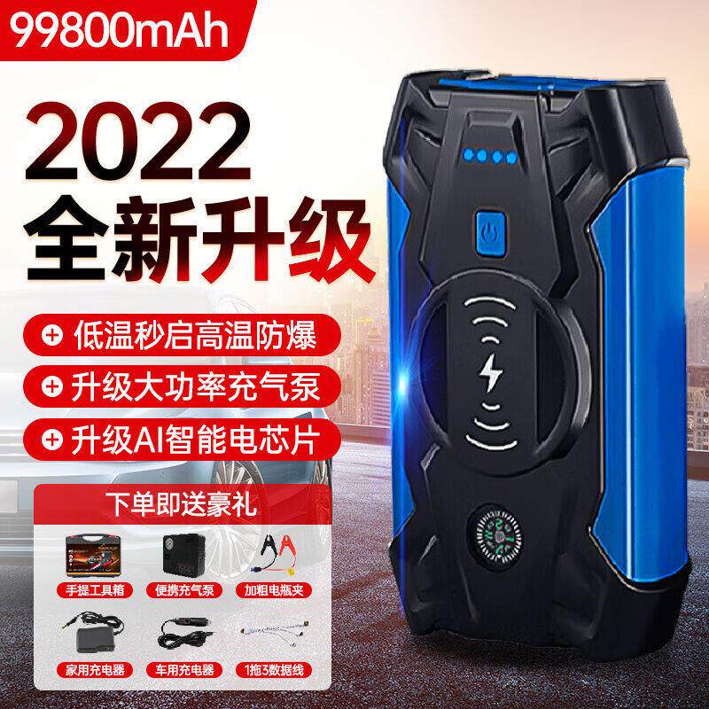 梦多福【德国品质】汽车应急启动电源汽车电瓶充电器12v搭电宝户使用感如何?