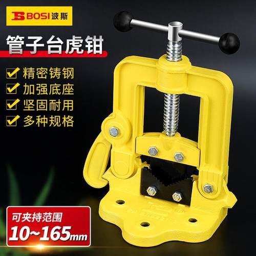 波斯重型管子压力钳龙门钳夹管钳 管子台虎钳 带架压力钳1#2#3#4#