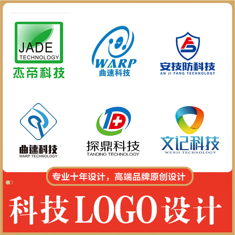 科技logo设计vi标志金融智能互联网商标网络图标企业高端财务定制