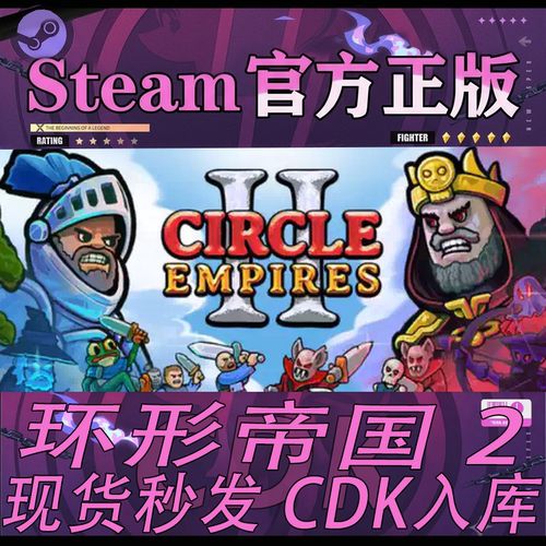 Steam正版国区CDK环形帝国2